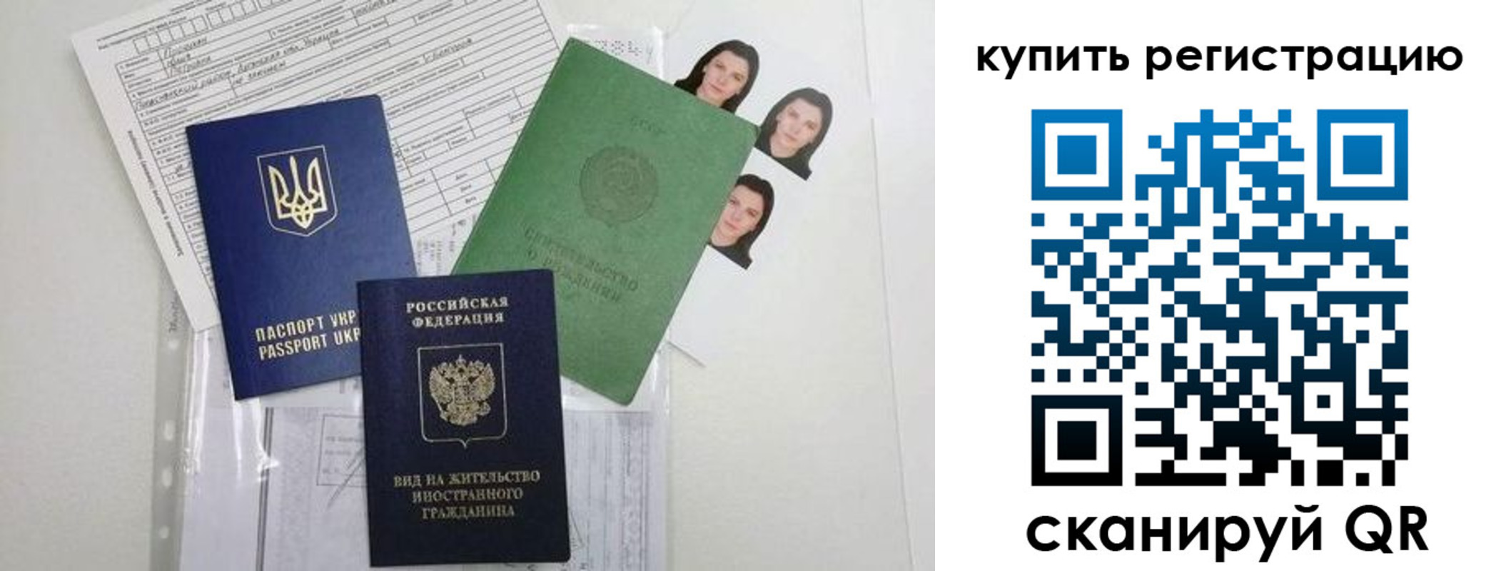 временная регистрация для школы в Пушкино