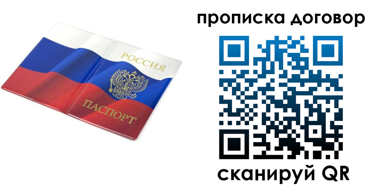 регистрация в Пушкино